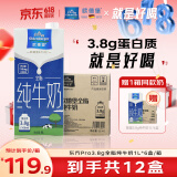 欧德堡（Oldenburger）东方PRO™3.8g原生蛋白 全脂纯牛奶1L*6盒（买一赠一 到手12盒）