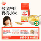 秋田满满有机黄小米300g 小米粥谷物粗粮米儿童营养主食_享宝宝辅食食谱