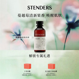 施丹兰（STENDERS）蔓越莓泡泡浴液 250ml超多泡泡沐浴露男女友礼物