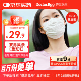袋鼠医生低阻医用外科口罩白色50只独立装防花粉夏季薄款透气一次性灭菌级