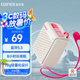 漫步者（EDIFIER）M0 便携式蓝牙音箱 户外迷你音箱音响 净重仅70g 超长续航 云岩白