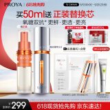 珀莱雅双抗精华补水精华保湿护肤焕亮肌肤精华3.0-50ml