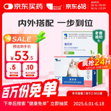 海乐妙 喜倍安 猫咪体内外驱虫 月度套装 （2-8kg）
