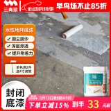 三青水性地坪漆水泥地家用地面漆室内外地板防水耐磨地平漆 封闭底1KG