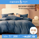 百丽丝水星家纺出品牛奶绒床上四件套床单被套暖绒防静电双人冬季毛绒套件1.5m床