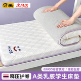 南极人乳胶单人床垫1.2x2米x1.9米学生宿舍专用席梦思记忆棉褥子0.9x1.9 A类单边乳胶-微笑白【厚约5cm】 120cm*200cm单人床【抗压防塌】