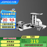 九牧（JOMOO）淋浴龙头混水阀卫浴冷热三联洗澡开关浴缸混水龙头35311-526/1B-1