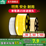 雷士（NVC）LED灯带灯条氛围灯高亮贴片三色可选led线性灯节能柔光氛围灯带 【单米】双排三色|自购连接头
