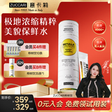 ZUCCARI意卡莉【胡兵同款】双抗桦树饮汁内调紧致驻颜官方旗舰店 【1罐到手25条】细胞级抗火火初体验