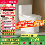 九牧（JOMOO）11396-2-1/31KB-1抗菌一级水效坐便器暴风虹吸式节水马桶305坑距