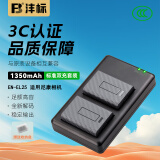 沣标（FB）EN-EL25尼康Z50 Z30微单相机电池Zfc Z50二代 Z50II Z502双槽座充充电器备用电源配件 【品质认证】电池*2+标准双充（1350mAh）