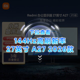小米 Redmi 27英寸显示器 A27 IPS技术 100Hz高刷新率 三微边设计 低蓝光爱眼 电脑办公显示器显示屏
