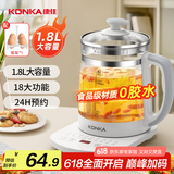 康佳（KONKA）养生壶 煮茶器 煎药壶 玻璃保温开水烧水壶电热水壶 迷你玻璃煮茶壶 1.8L KHK-18V12