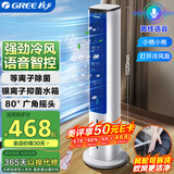 格力（GREE）【等离子除菌+AI语音】冷风空调扇强力制冷风扇家用水冷风机家用水冷塔扇制冷小空调KS-05S62Dg