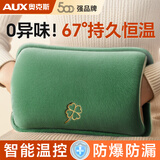 奥克斯（AUX）【500强更暖】热水袋充电暖手宝暖宝宝暖水袋暖手袋暖宫暖脚神器
