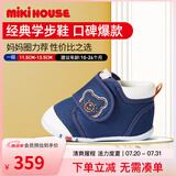 MIKIHOUSE学步鞋男女童鞋高性价比经典婴儿鞋宝宝运动鞋防滑HOTBISCUITS 藏蓝色（经典学步鞋） 13 (适合脚长12.5cm)
