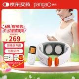 攀高（PANGAO）低频颈椎治疗仪PG-2601B8 颈椎病辅助治疗仪理疗仪送父母礼物