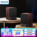 飞利浦（PHILIPS）SPA2200 蓝牙音箱 电脑音响 游戏电竞音箱 家用桌面台式机笔记本 低音炮 RGB氛围灯 木质对箱