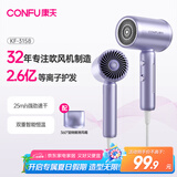 康夫（CONFU）2.6亿等离子电吹风机生日礼物大风力小巧速干护发便携宿舍家用吹风筒1600W KF-3158幻紫