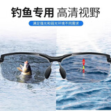 沸士特（FESETE） 钓鱼眼镜 看鱼漂钓鱼墨镜 开车眼镜太阳镜变色偏光镜开学