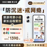 360 OS学生专用手机新品Q50 儿童小学初高中青少年学习 家长可管控 防沉迷戒网瘾 实时定位 奇少年 晨辉初白 6G+128GB