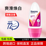 舒耐止汗走珠男女士止汗露腋下清爽防臭止汗石 爽滑焕白女士止汗走珠50ml