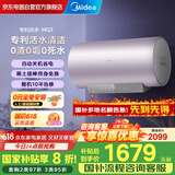 美的（Midea）【0元安装】TECH活水电热水器60升 3300W速热 10重过滤 镁棒免更换 门店同款