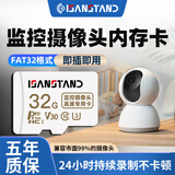 闪立 监控摄像头内存卡tf卡64g128g高速c10内存卡fat32格式Micro sd卡适用于海康普联海马爸比通用 32G TF卡【监控摄像头高速内存卡】配读卡器