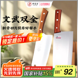 邓家刀 锻打家用两件套斩切刀+女士切片刀 2T-01