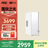 AOC荣光920 i5 12400F/RTX3050/16G/512G电脑台式机独显设计黑神话悟空游戏电竞整机主机