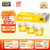 北纬47°水果玉米杯 60g*10盒即食玉米鲜玉米棒 低脂低GI早餐杂粮东北玉米