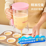 杰凯诺面糊分配器量杯章鱼小丸子漏斗面糊杯分液漏斗 粉色