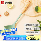 康巴赫硅胶汤勺护锅勺子食品级硅胶耐高温不粘汤勺护锅不粘