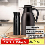 乐扣乐扣（LOCK&LOCK）家庭保温壶套装 暖水壶黑色 拉恩保温杯400ML+妙趣咖啡壶2.2L