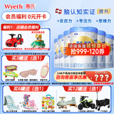 惠氏【官方授权】【官方店】惠氏铂臻奶粉瑞士原装进口780G奶粉 3段780克*6罐【新国标】