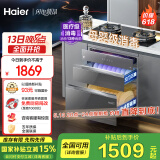 海尔（Haier）嵌入式消毒柜  灭菌舱系列130L大容量三门三抽 家用灰色消毒碗柜 光波巴氏 母婴消毒EB130H