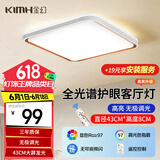 金幻36w卧室吸顶灯包安装护眼灯【97显色】led防蓝光频闪灯具