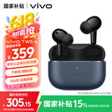 vivo TWS 4真无线降噪耳机 高保真 Hi-Fi 级音质55dB深海降噪45H超长续航苹果小米华为手机通用深海蓝