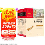 全7册 快乐读书吧六年级课外阅读书上下册套装 爱的教育 童年 小英雄雨来 鲁滨逊漂流记 汤姆索亚历险记 骑鹅旅行记 爱丽丝漫游赠考点