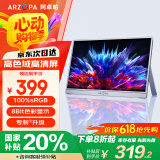 ARZOPA阿卓帕16.1英寸100%sRGB 便携式显示器 电脑手机笔记本直连扩展屏  SWITCH显示副屏 A1C太空灰