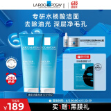 理肤泉油皮洁面泡沫125ml*2支套装水杨酸洗面奶清洁毛孔卸妆618礼物