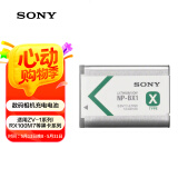 索尼（SONY）NP-BX1 数码相机充电电池 原厂原包装（适用ZV-1系列/RX100M7等黑卡系列/HX99等HX系列）