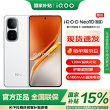 vivo iQOO Neo10 12GB+256GB 驰光白 #第三代骁龙8 自研电竞芯片Q2 超薄AI游戏学生手机WY【赠流量卡】
