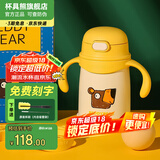 杯具熊（BEDDYBEAR） 学饮儿童保温杯小容量带手柄学饮宝宝吸管杯小号保温杯便携水杯 吼吼熊保温杯-直吸400ml