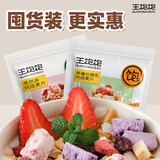 王饱饱果然多400g+草莓优脆乳400g水果烘焙燕麦片早餐