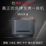 妙记掼蛋专用发牌机洗发一体机全自动发牌器六代免洗牌黑色MJ8575