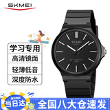 时刻美（skmei）学生手表初高中高考中考考试专用手表指针大表盘石英表2108黑刻度