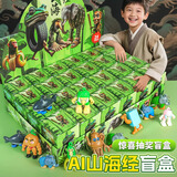 尚美贝贝外国美国ai山海经洞洞乐盲盒抽抽乐拆拆乐玩具儿童3-6岁生日礼物