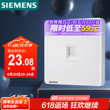 西门子(SIEMENS)开关插座 超五类电脑网络插座面板致典 雅白色