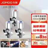 九牧（JOMOO）角阀精铜加厚陶瓷阀芯八字阀三角阀冷热水两用角阀套装 【2冷1热角阀】